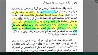 معنا و مفهوم کلمه امام و مقام امامت از دیدگاه علمای شیعه چیست ؟ بسیار مهم . آیت الله حسینی قزوینی