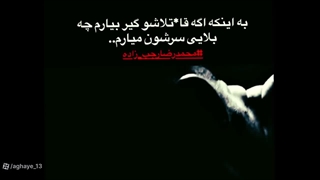 پروژه ی ذبح انقلاب اسلامی توسط خائنین بی وطن فرقه ضاله #هاشمیسم