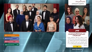 شروعی تلخ و اشک آلود برای فصل پنجم «شربت زغال اخته»!