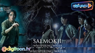 فیلم سینمایی سالموک جی : نجواهای آب Salmokji: Whispering Water 2026 با زیرنویس فارسی