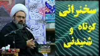 چرا امام حسین علیه السلام کشته (شهید) شد؟ سخنرانی حجت الاسلام مهدی دانشمند