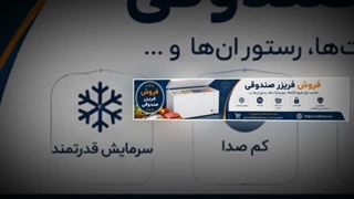 فریزر صندوقی و فروشگاه تجهیزات؛ راهنمای خرید، انتخاب و استفاده
