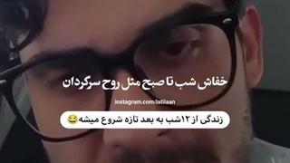 از ادم نرمال تبدیل شدیم به بتمن خانواده