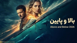 فیلم دلهره‌آور بالا و پایین (Above and Below 2026) دوبله فارسی
