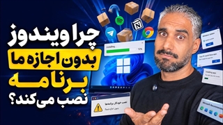 جلوگیری از نصب برنامه ناخواسته و کاهش مصرف اینترنت در ویندوز 11