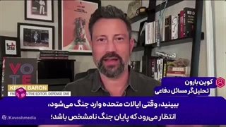 14050525: ضربه سنگین ایران به شریان پشتیبانی ناو لینکلن در بحرین