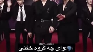 استری کیدز ورژن استایل خونگی ◤(¬‿¬)◥