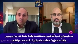 14050526: عقب‌نشینی تحقیرآمیز پنتاگون؛ از ادعای نابودی توان موشکی تا التماس برای بازگشایی تنگه هرمز!