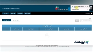 مراحل ارسال دفاتر تجاری الکترونیکی؛ از ثبت تا ارسال نهایی