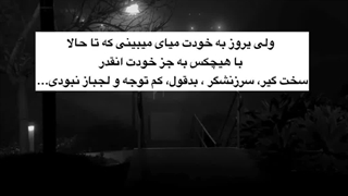 رها کنید خودتونو یکم آزاد بزارید خودتونو وقتی اینکارو انجام بدید میبیند خیلی چیزا بودن که ارزش اون همه استرس و سختگیری رو نداشتن