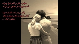 آهنگ زیبای مجنون لیلا از زنده یاد حامد هاکان / Hamed Hakan - Majnune Leyla