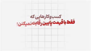 اهمیت دیده شدن