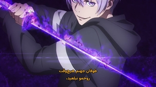 انیمه مشعل سیاه Black Torch قسمت 8