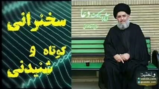 آثار و برکات دعا ... سخنرانی کوتاه و شنیدنی حجت الاسلام مومنی
