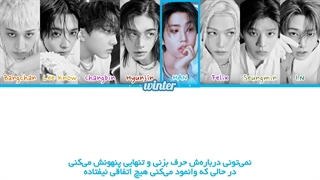 ترجمه ی فارسی لیریک اهنگ I Do از گروه استری کیدز