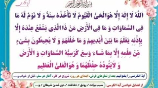 آیه الکرسی