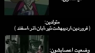 آبان هستم ببینین ماه تولد شماهم توش هست یا نه(*^▽^)/★*☆♪