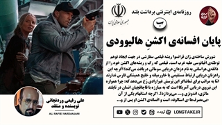 نقدی بر سینمایی «شورش»