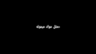 مثل مواد میمونه