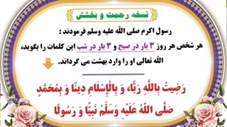 رضیت   بالله
