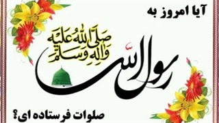 صلوات