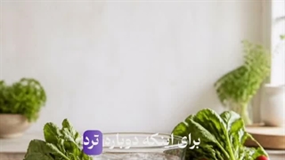 تربچه پلاسیده رو دور نریز