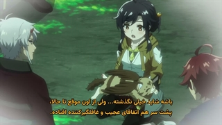 انیمه قدیسهٔ رانده‌شده و سفر خوراک‌گردی او در جهانی دیگر The Forsaken Saintess and her Foodie Roadtrip in Another World قسمت 8