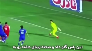 بیفوما جادوگره؟پاس پشت پای باورنکردنی که لیگ رو شوکه کرد!