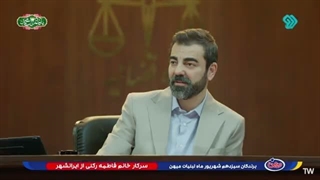 سریال آقای قاضی فصل دوم قسمت 30