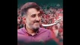 از محمد حسین پویانفر نمآهنگ نجف