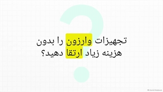 کد تخفیف رضا جم + %66 تخفیف محصولات وارزون موبایل