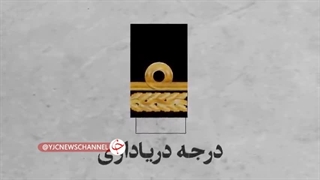 روایت یک فرمانده‌ی ایرانی که از فرمان تسلیم رژیم پهلوی سرپیچی کرد