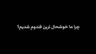 دوسـتــان مــا 8 × 8 شـیــپ مــیـکنـیـم