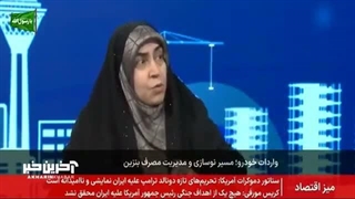 خودروهای فرسوده سه برابر خودروهای استاندارد بنزین مصرف می‌کنند