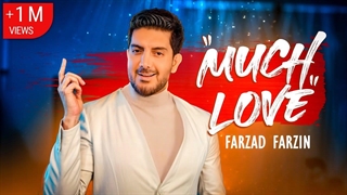 فرزاد فرزین - عشق زیاد