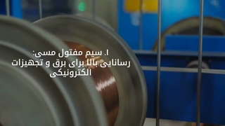 انواع سیم مفتول (مسی، استیل، گالوانیزه، آلومینیوم، فولادی، سیاه) | امروز آهن