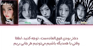 اهنگ Toki Yo Tomare از ILLIT