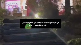 خونه....