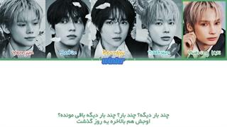 "درخواستی" ترجمه ی فارسی لیریک اهنگ ژاپنی Setsuna Hanabi از گروه تی اکس تی