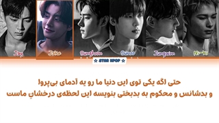 لیریک فارسی آهنگ Highlight از انهایپن (ENHYPEN)