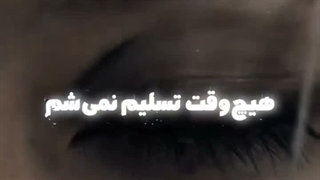 زیبایی این پارت لینو و فلیکس کپ