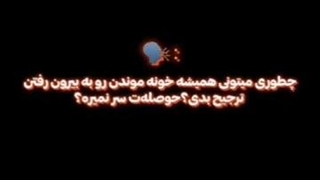 تو که نمیدونی چه لذتی داره