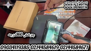 ویدئوبروسکوپ Borescope AER810