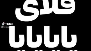 فایایایایایا
