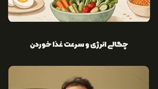 راز سیری طولانی  | چرا بعضی غذاها بیشتر سیرت می‌ کنند؟