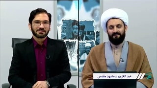 شیعه شدن بیننده سنی در پخش زنده شبکه جهانی حضرت ولی عصر عج