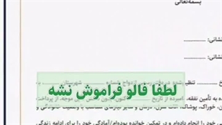 استاد وکیل: نمونه دادخواست مطالبه نفقه زوجه