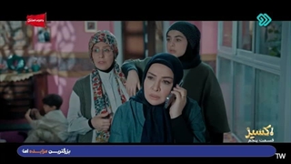 اکسیر قسمت 5