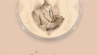 نامیرا