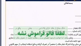 استاد وکیل: نمونه دادخواست مطالبه اجرت المثل ایام تصرف
